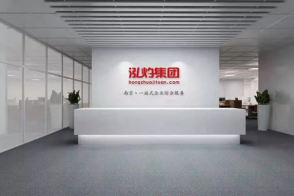 南京泓灼，一站式企業(yè)綜合服務(wù)